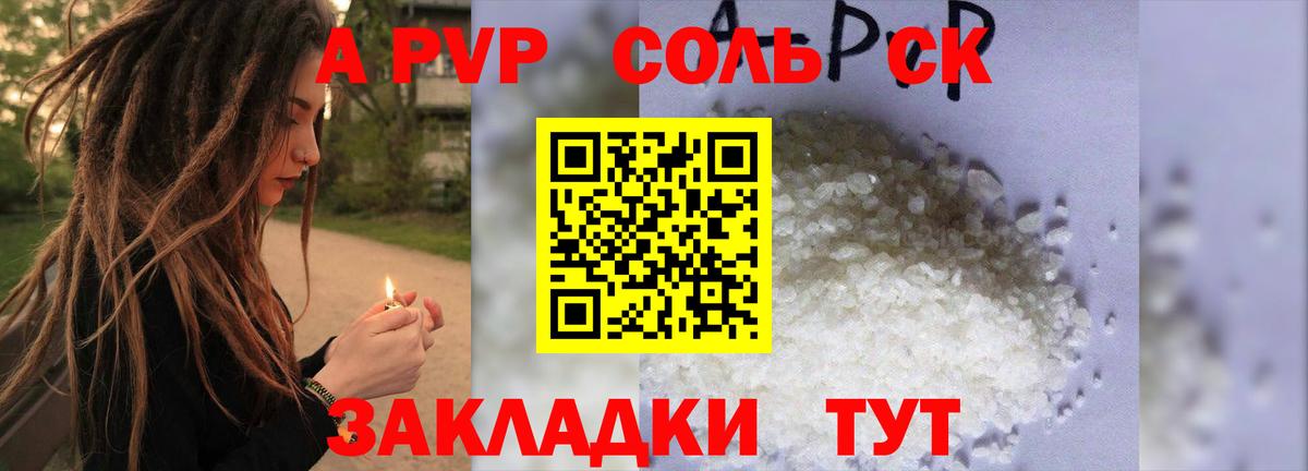 Alpha PVP Соль  Alpha PVP кристаллы  Вход с VPN  Кулебаки  A PVP VHQ 