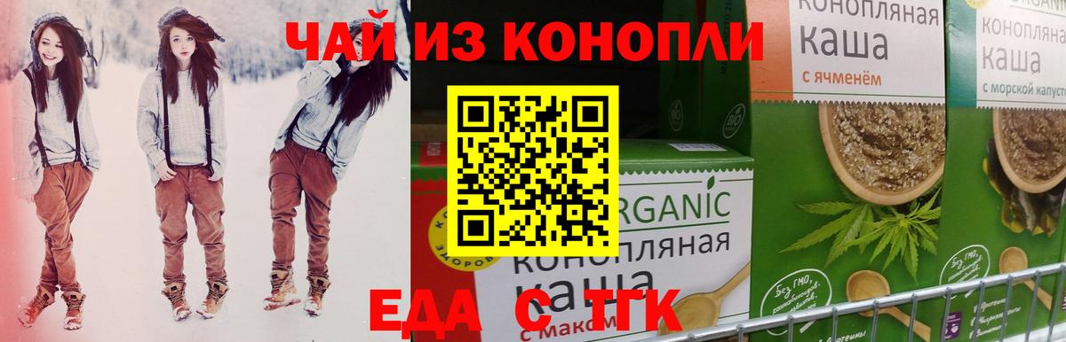 Еда ТГК марихуана  Вход с VPN  Кулебаки 
