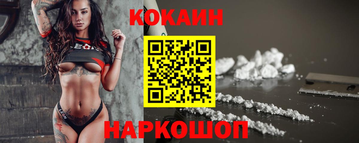 Cocaine 99% Кулебаки