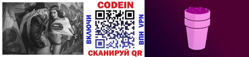 Кодеиновый сироп Lean Purple Drank  Кулебаки 