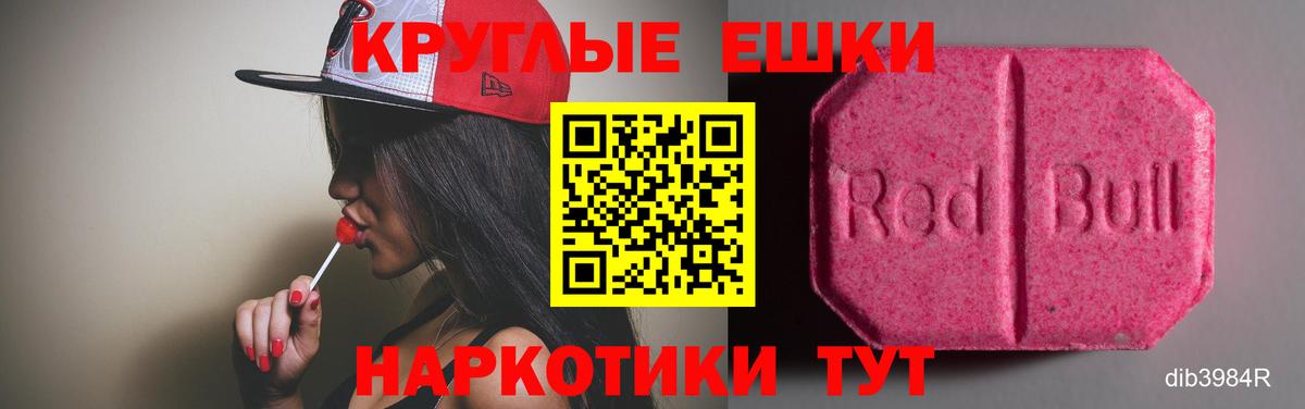 Экстази mix  Вход с VPN  Ecstasy  Кулебаки 