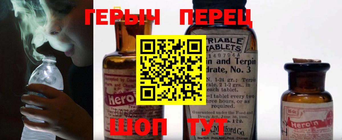 ГЕРОИН Heroin Кулебаки