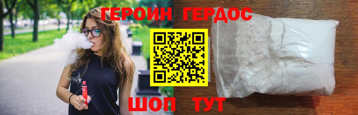 Героин гречка  Вход с VPN  Кулебаки 