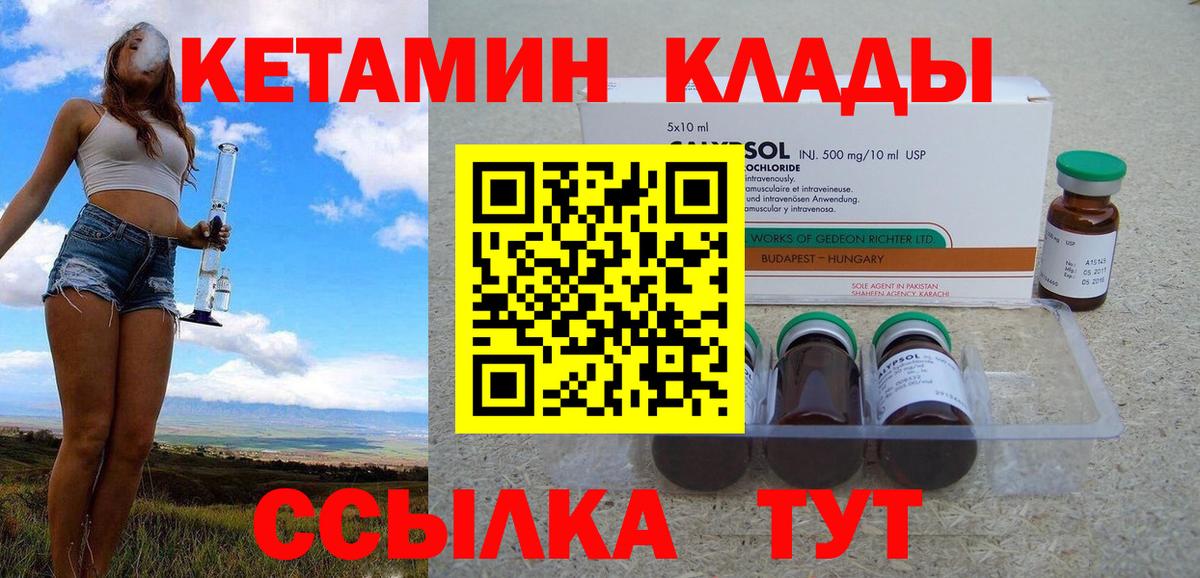 Кетамин VHQ  КЕТАМИН ketamine  Вход с VPN  Кулебаки 