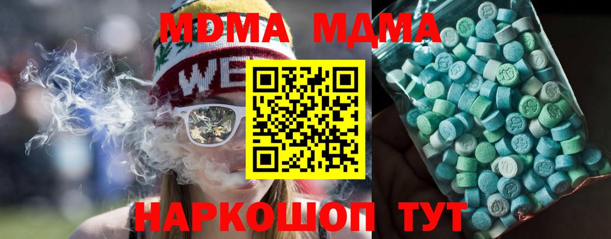 Кулебаки  MDMA VHQ  МДМА кристаллы  МДМА  Вход с VPN 