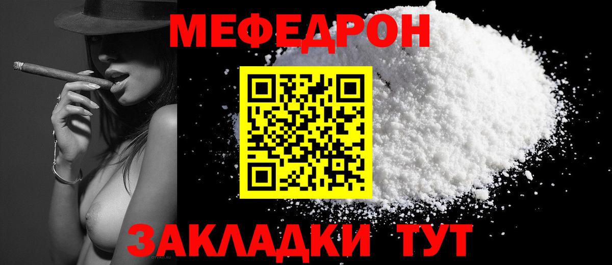 Мефедрон мука Кулебаки