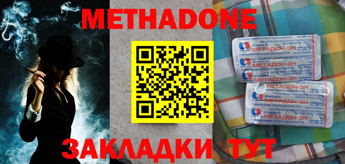 МЕТАДОН VHQ  Вход с VPN  МЕТАДОН мёд  Кулебаки 